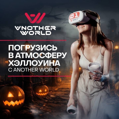 VR Хэллоуин