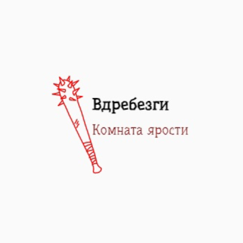 Вдребезги13