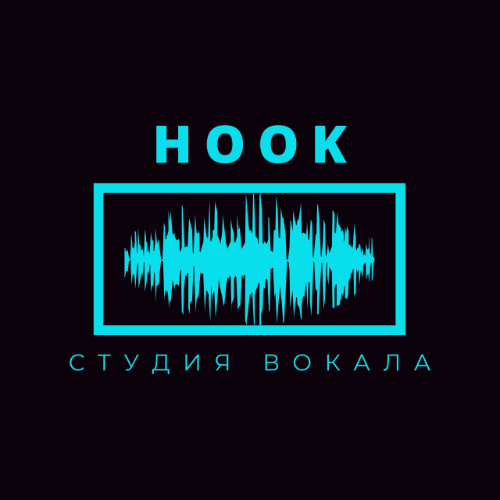 Студия вокала Hook