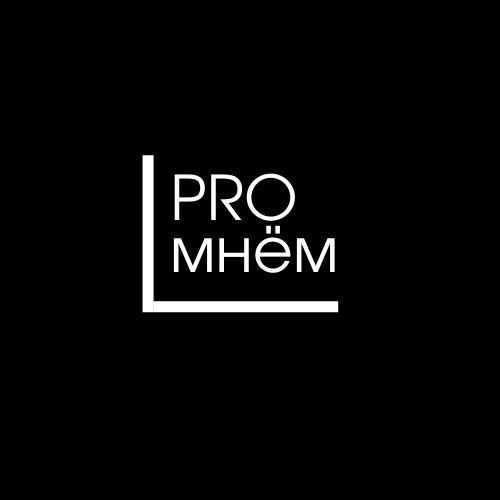 PROмнём - Студия массажа