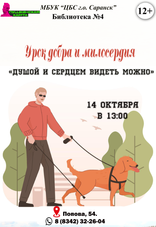 Душой и сердцем видеть можно