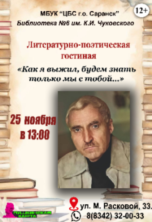 Как я выжил, будем знать только мы с тобой…