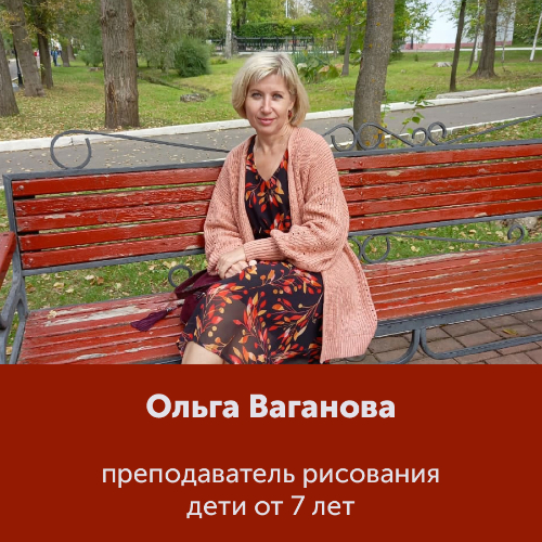 Ольга Ваганова