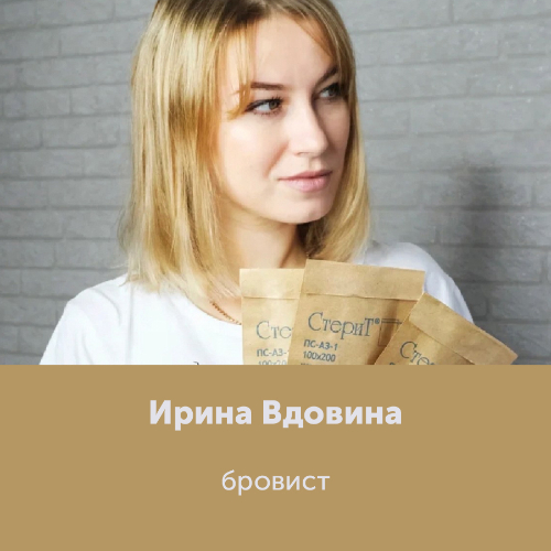 Ирина Вдовина