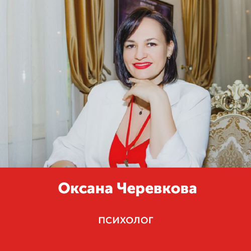 Оксана Черевкова