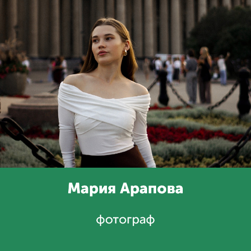 Мария Арапова