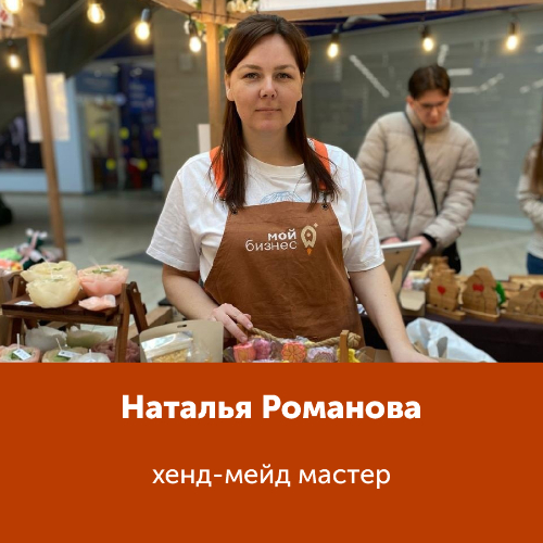 Наталья Романова