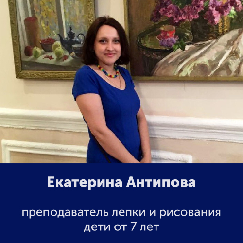 Екатерина Антипова