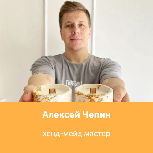 Алексей Чепин