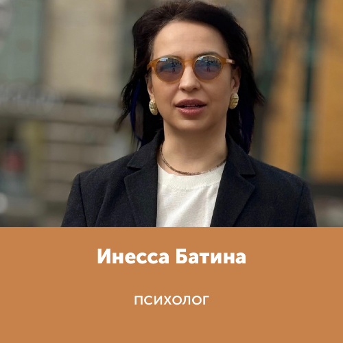 Инесса Батина