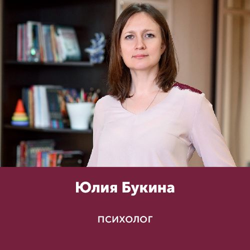 Юлия Букина