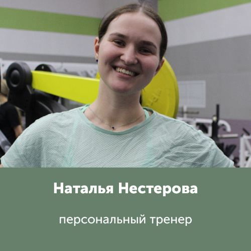 Наталья Нестерова