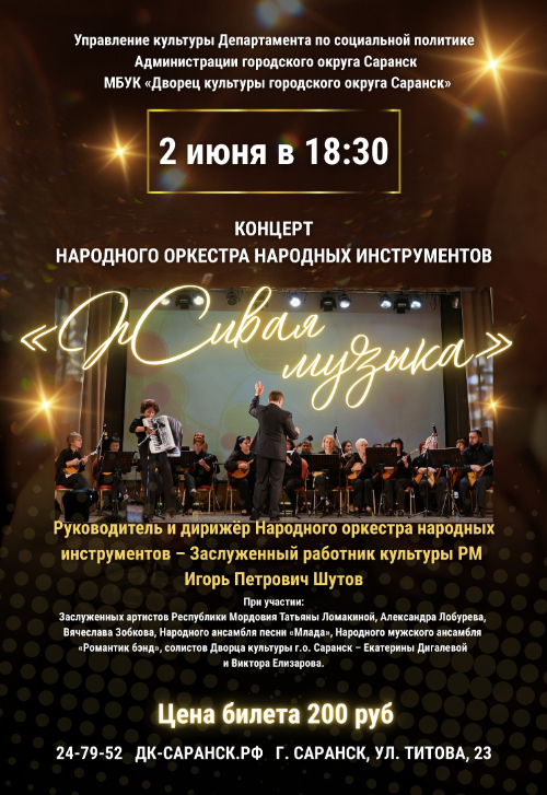 «Живая музыка» на сцене Дворца культуры!