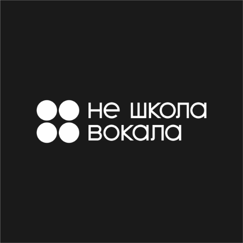 Не Школа вокала