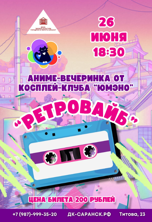 Вечеринка 