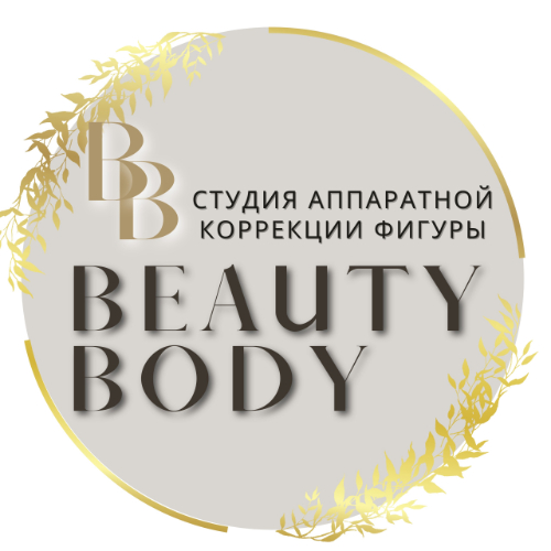BEAUTY BODY - студия аппаратной коррекции фигуры