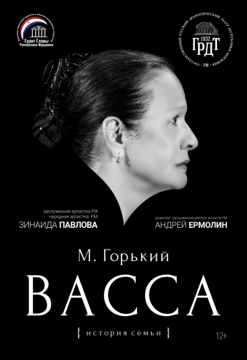 Васса