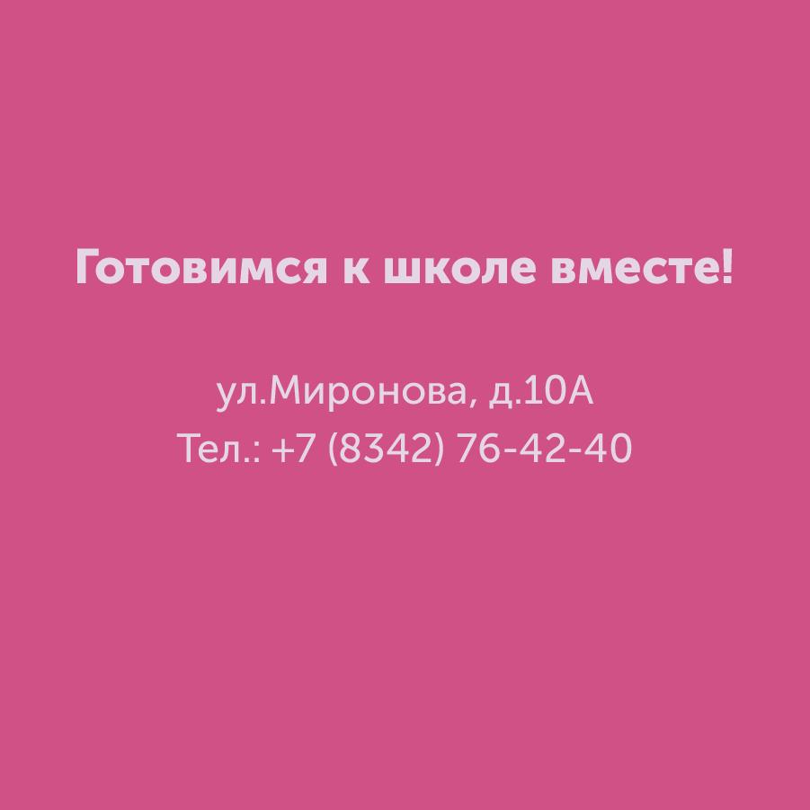 Монтажная область 3 копия 2_6.png